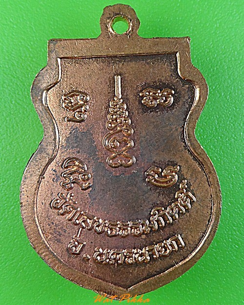 เหรียญหลวงปู่เผือน วัดเลขธรรมกิตติ์ นครนายก .3456.