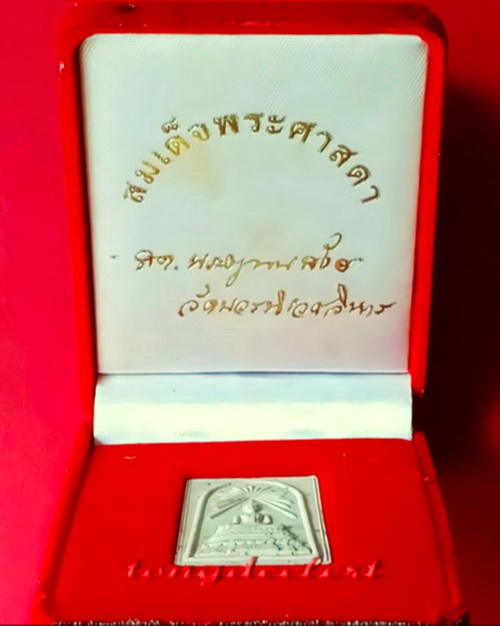 สมเด็จพระศาสดาหลังตราชั่ง สมเด็จพระญาณสังวร วัดบวรนิเวศ ฝังแผ่นเงินโค้ดนะ สวยมากค่ะ