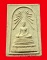 สมเด็จพระศาสดาหลังตราชั่ง สมเด็จพระญาณสังวร วัดบวรนิเวศ ฝังแผ่นเงินโค้ดนะ สวยมากค่ะ