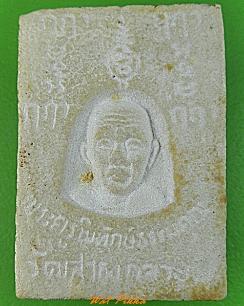 พระผงหลวงพ่อขาว วัดเสาธงกลาง สมุทรปราการ .3485.