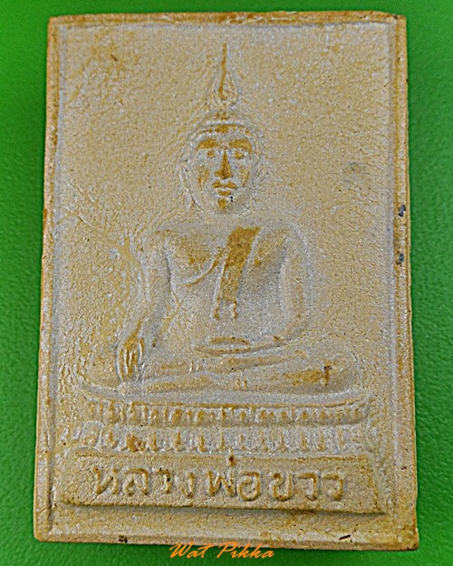 พระผงหลวงพ่อขาว วัดเสาธงกลาง สมุทรปราการ .3486.