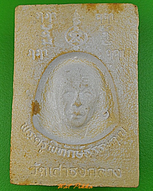 พระผงหลวงพ่อขาว วัดเสาธงกลาง สมุทรปราการ .3486.