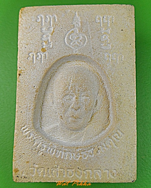 พระผงหลวงพ่อขาว วัดเสาธงกลาง สมุทรปราการ .3488.