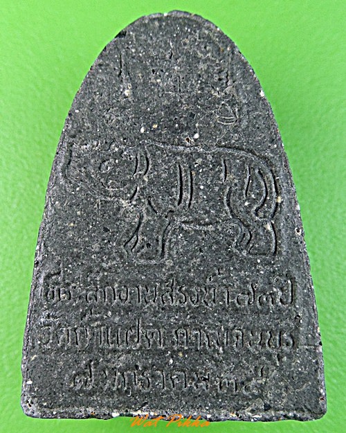 พระผงรูปเหมือนหลวงพ่อสัมฤทธิ์ วัดถ้ำแฝด กาญจนบุรี -คู่- .3491.