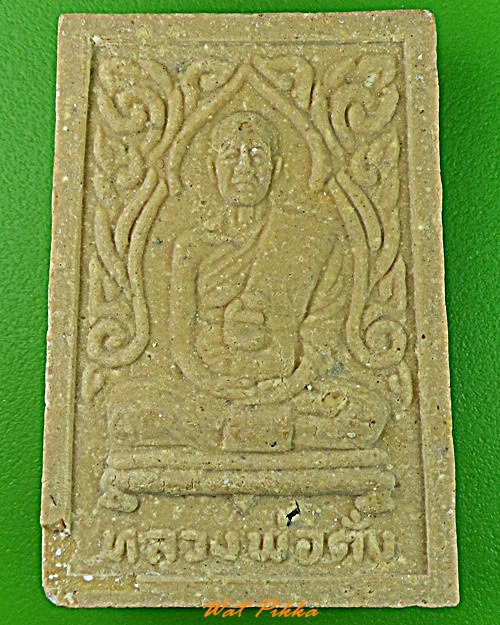 พระผงรูปเหมือนหลวงพ่อตั๋ง วัดโพธิ์เอน อยุธยา .3494.