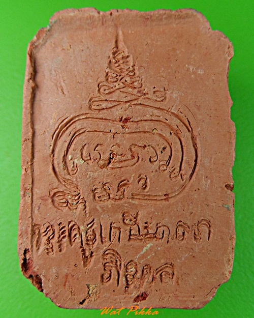 พระผงพิมพ์หลวงพ่อปาน วัดมารวิชัย อยุธยา .3500.