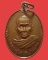 *** จ.ยโสธร *** เหรียญหลวงปู่ผา ปญฺญาธโร วัดบ้านขาม ปี๒๕๓๘