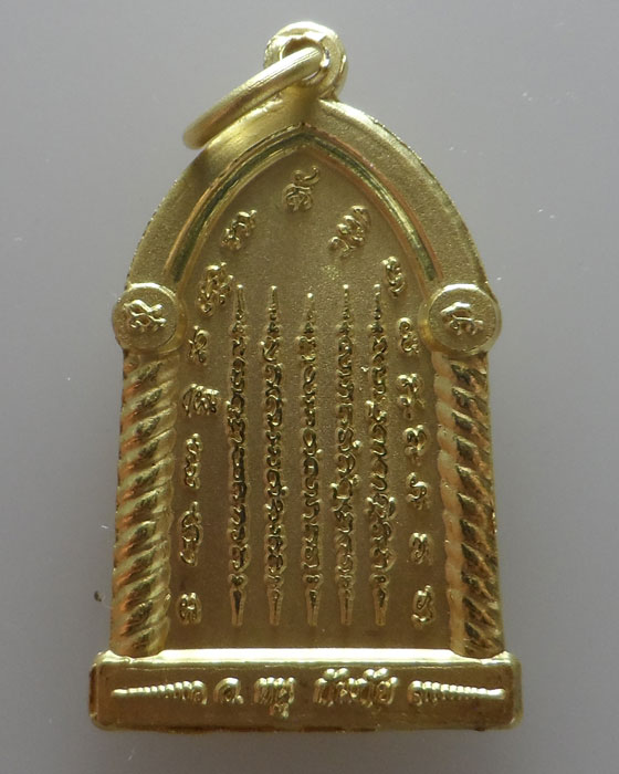 เหรียญหลวงปู่ทวด หลังยันต์ ๕ แถว อ.หนู กันภัย ปี๒๕๕๑