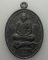 *** จ.สมุทรปราการ *** เหรียญครูบาสมชาย รุ่น๑ วัดบางนางเพ็ง