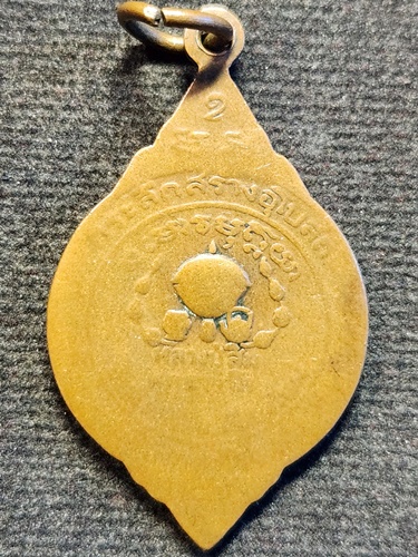 วัดถ้ำผาปล่อง เชียงใหม่ เหรียญพระครูสันติวรญาณ(หลวงปู่สิม) ออกวัดชัยพฤกษ์ โคกสำโรง จ .ลพบุรี ปี2522