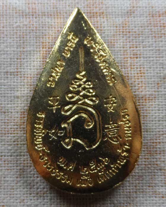 เหรียญพระโพธิสัตว์อวโลกิเตศวรกวนอิม มูลนิธิธารทิพย์-ธารธรรม เพื่อเด็กกำพร้า-คนชรา ปี๒๕๓๖