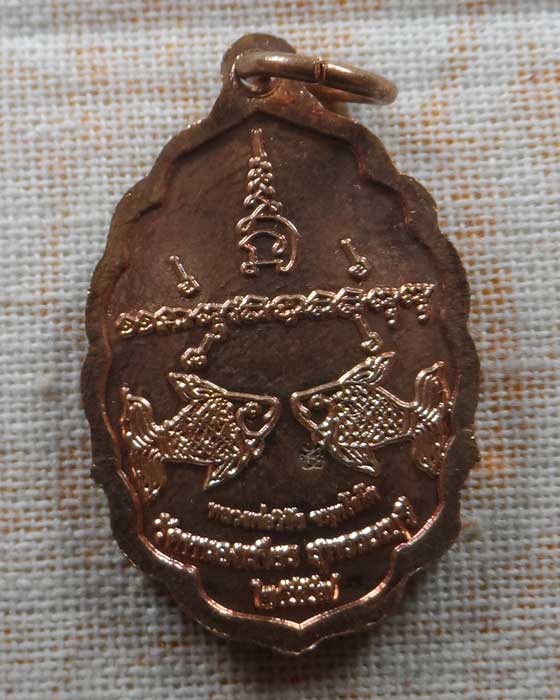 เหรียญพระสิวลี หลวงพ่อวิชัย วัดหนองเพียร จ.สุพรรณบุรี ปี๒๕๕๗