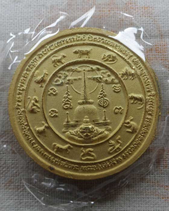 จตุคามรามเทพ รุ่นทรัพย์ราชาเทพ วัดพระมหาธาตุวรมหาวิหาร จ.นครศรีธรรมราช ปี๒๕๕๐