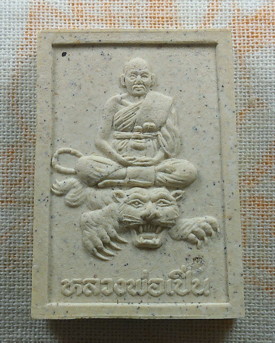 พระผงนั่งเสือ หลวงพ่อเปิ่น วัดบางพระ จ.นครปฐม รุ่นตบะเสือ 