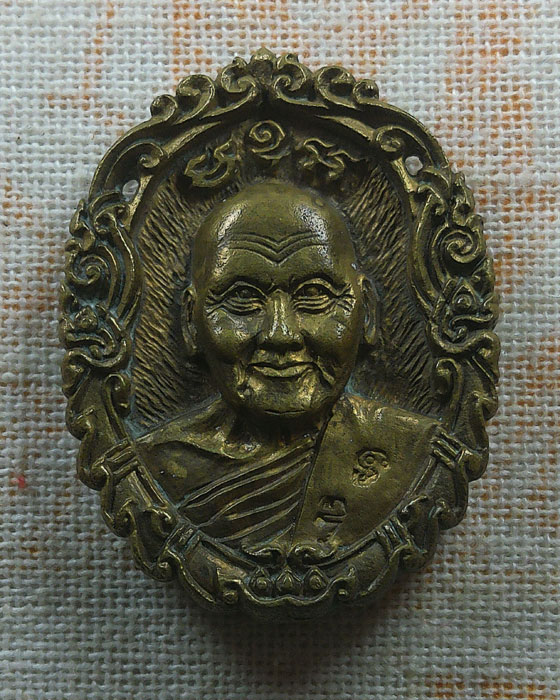 เหรียญหล่อหลวงพ่อเปิ่น วัดบางพระ จ.นครปฐม หลัง องค์พระปฐมเจดีย์