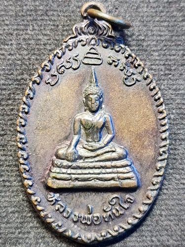 วัดศรีมหาราชา จ.ชลบุรี เหรียญหลวงพ่อทันใจ หลวงพ่อผิว(พระครูปริยัติวราทร) ที่ระลึกในงานผูกพัธสีมา2521