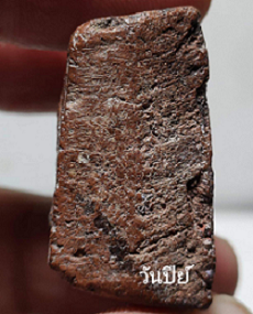 พระโป้ กรุวัดบางกะทิง อยุธยา