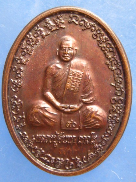 เหรียญหลวงปู่จันทา วัดป่าเขาน้อย พิจิตร