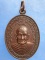เหรียญหลวงปู่กอง วัดสระมณฑล หลัง หลวงพ่อบุญตา วัดอินทรีย์สังวร ปี2536