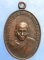 เหรียญหลวงพ่อสิริ วัดตาล จ.นนทบุรี