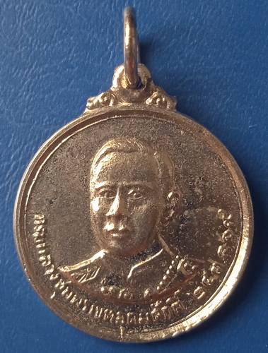 เหรียญกรมหลวงชุมพร วัดดอนวาส ชุมพร ปี2519