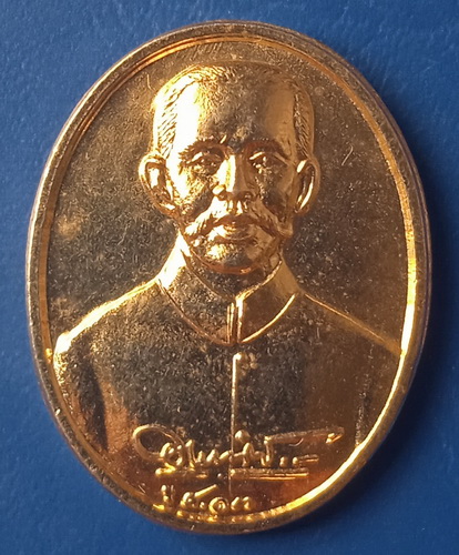 เหรียญหมอพร วัดเทพเจริญ ชุมพร ปี2538