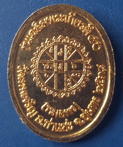 เหรียญหมอพร วัดเทพเจริญ ชุมพร ปี2538