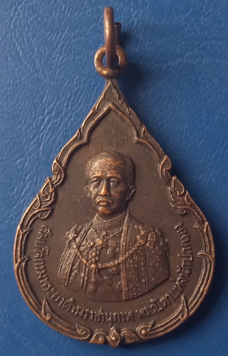 เหรียญสมเด็จกรมพระยาดำรงราชานุภาพ ปี2521