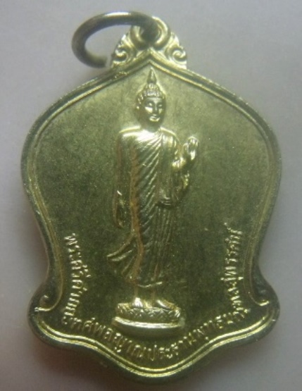 **เบาๆ**เหรียญพระศรีศากยะทศพลญาณประธานพุทธมณฑลสุทรรศน์ เฉลิมพระชนมพรรษา ๕ รอบ ปี ๒๕๓๐**สวยๆ