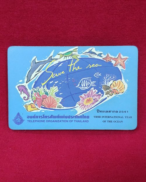 (ปิด30-)สมุดจดโทรศัพท์แบบแม่เหล็ก (ปีทะเลสากล 2541)