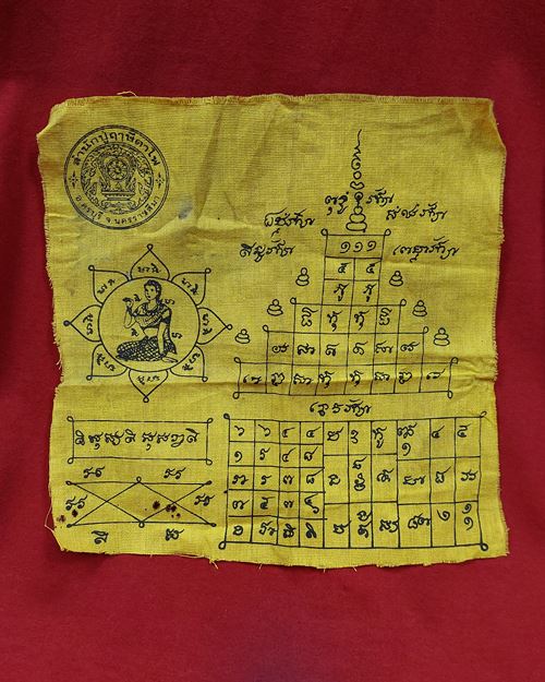 ผ้ายันต์นางกวัก 8x8นิ้ว สำนักปู่ฤาษีตาไฟ อ.ครบุรี จ.นครราชสีมา