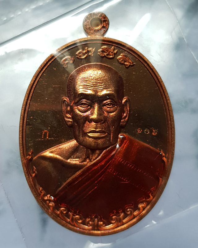 เหรียญรวยไม่หยุด หลวงพ่อพัฒน์ วัดห้วยด้วน เนื้อทองแดงผิวไฟลงยาจีวร ตอกโค๊ดและเลข 106 ปี62 พร้อมกล่อง