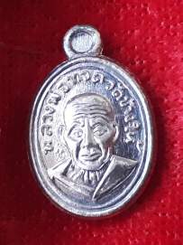 เหรียญเม็ดแตง หลวงปู่ทวด หลวงปู่แผ้ว วัดรางหมัน