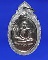 เคาะเดียวครับ เหรียญฉลองตราตั้ง หลวงพ่อขอม วัดไผ่โรงวัว ปี 2511