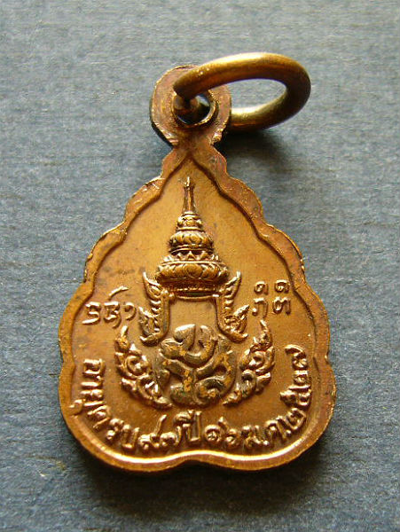 T4.2 เหรียญใบโพธิ์ พิมพ์เล็ก หลวงปู่แหวน อายุครบ 97 ปี พ.ศ.2527