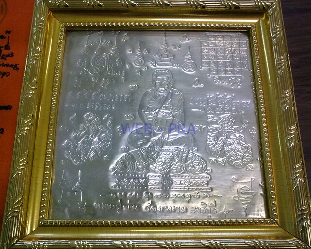 แผ่นยันต์หลวงปู่ม่วง วัดยางงาม จารมือ พร้อมกรอบ ปี 2549 สวยงาม สร้างน้อย หายาก ตอกโค๊ต