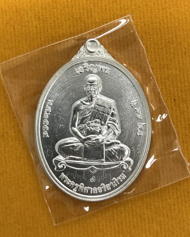 เหรียญรุ่น "เจริญพร" พระมหาสุรศักดิ์ วัดประดู่พระอารามหลวง เต็มองค์ เนื้อเงิน เลข 473 (จาร) ปี 2559