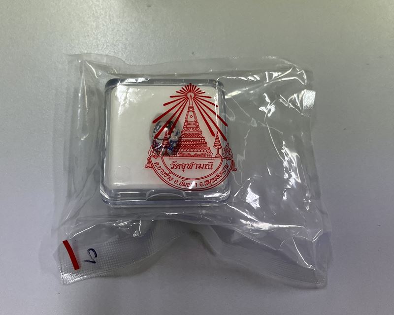 เม็ดประคำโทน พุทธศิลป์รุ่น 1 ท้าวเวสสุวรรณโณ หน้ายักษ์ หน้าเทพ หลวงพ่ออิฏฐ์ วัดจุฬามณี (ไม่แกะซีล)