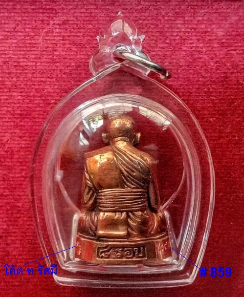 หล่อลอยองค์มหามงคล 8รอบ เนื้อสัตตะโลหะ หลวงปู่ทิม วัดพระขาว ปี52 ตะกรุดทอง เม็ดกริ่ง...เคาะเดียวแดง.