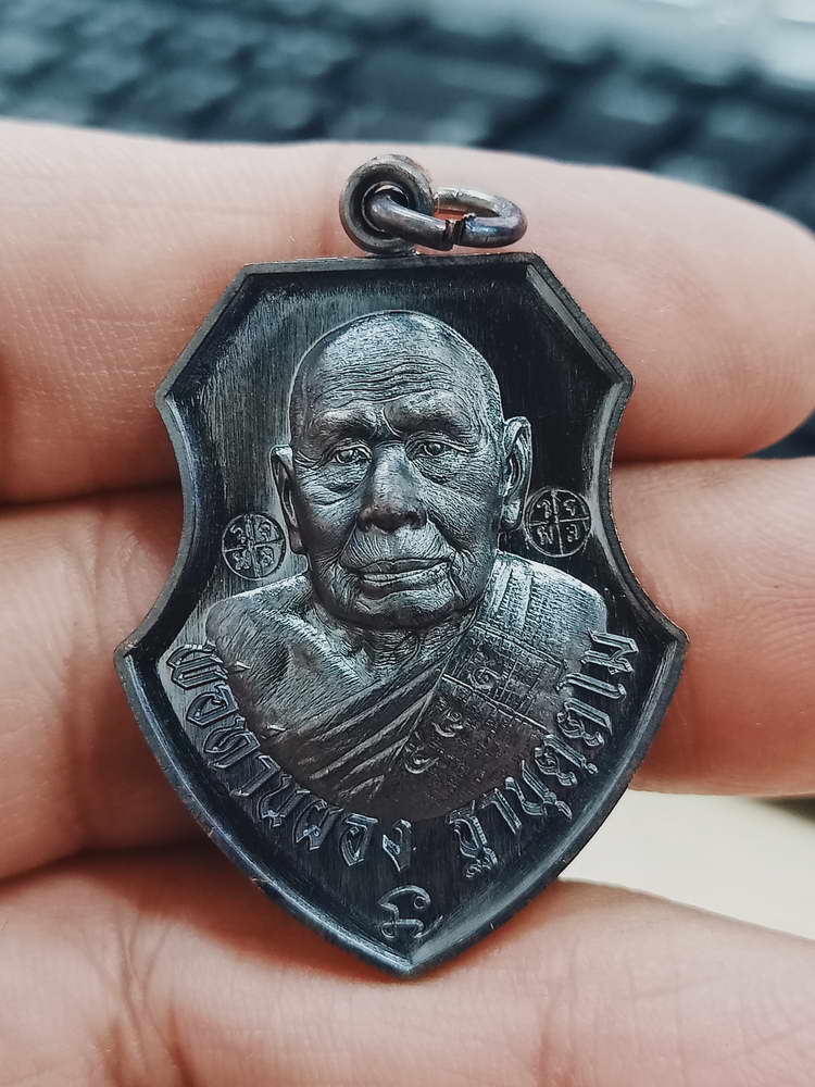 4-369 เหรียญเจริญสุข สมทบทุนสร้างศาลาการเปรียญ พ่อท่านผ่อง วัดแจ้ง อ.เมือง จ.พัทลุง 2567 ทด.589