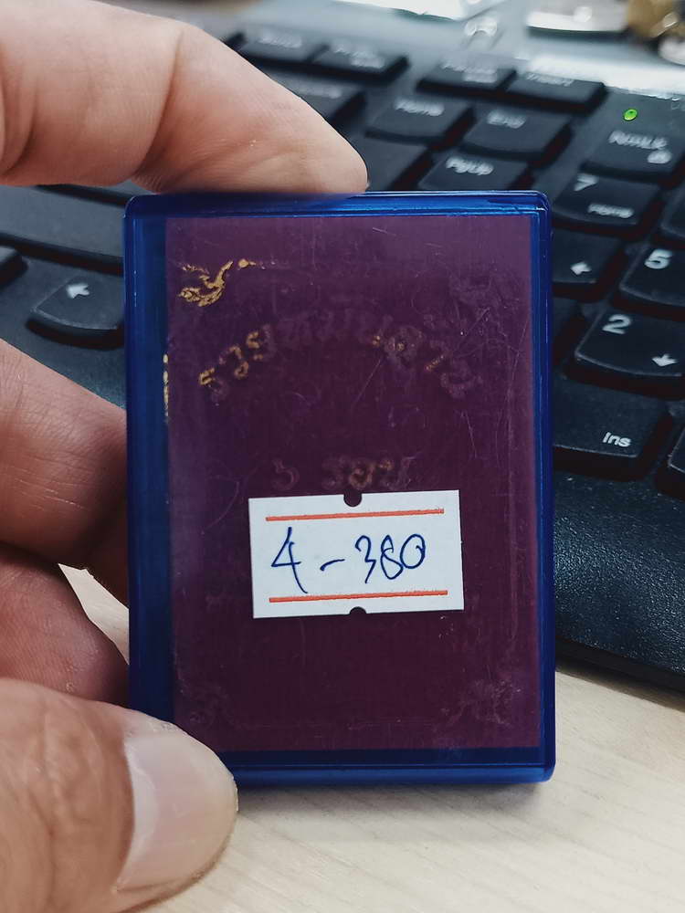 4-380 เหรียญรวยหมื่นล้าน 6 รอบ หลวงพ่อทอง วัดบ้านไร่ จ.นครราชสีมา 2564 อปก.ลย 325 กล่องเดิม