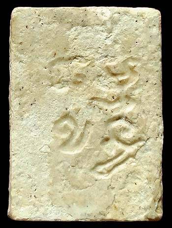 *พระผงของขวัญ วัดปากน้ำภาษีเจริญ รุ่น๔ ปี๒๕๑๔ หน้าแก่ ตาโปน บัวสองชั้น*