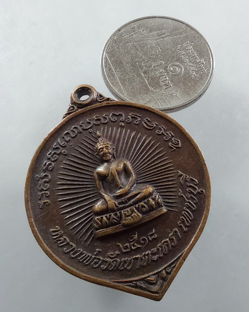 " เหรียญ หลวงพ่อวัดเขาตะเครา จ.เพชรบุรี ปี 2518 หลัง หลวงพ่อทรัพย์ หลวงพ่ออินทร์ อดีตเจ้าอาวาส "