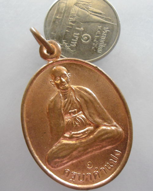 “ เหรียญครูบาคำแปง วัดพระธาตุมหาโมนิน หลัง พระธาตุ ปี 2546 ตอกโค๊ต สวยงาม ”