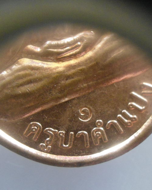 “ เหรียญครูบาคำแปง วัดพระธาตุมหาโมนิน หลัง พระธาตุ ปี 2546 ตอกโค๊ต สวยงาม ”