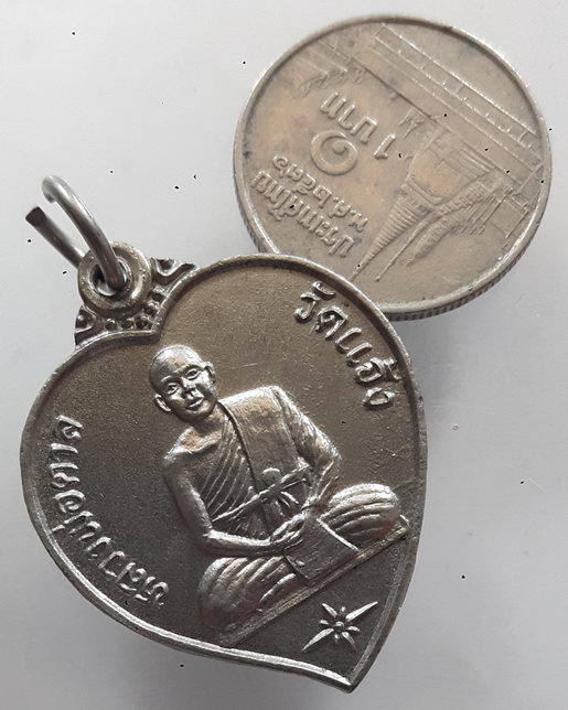 " เหรียญ หลวงพ่อตาล วัดแจ้ง จ.ปราจีนบุรี สวยๆครับ "