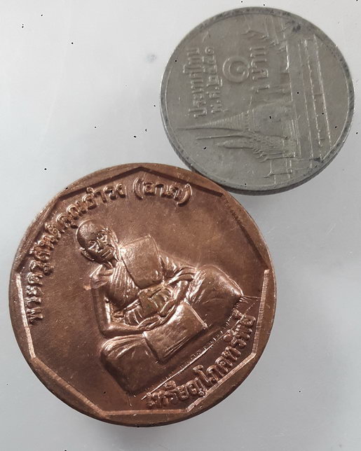 " เหรียญ โภคทรัพย์ พ่อท่านลาภ วัดเขากอบ จ.ตรัง ปี 2555 ตอกโค๊ต สวยครับ "