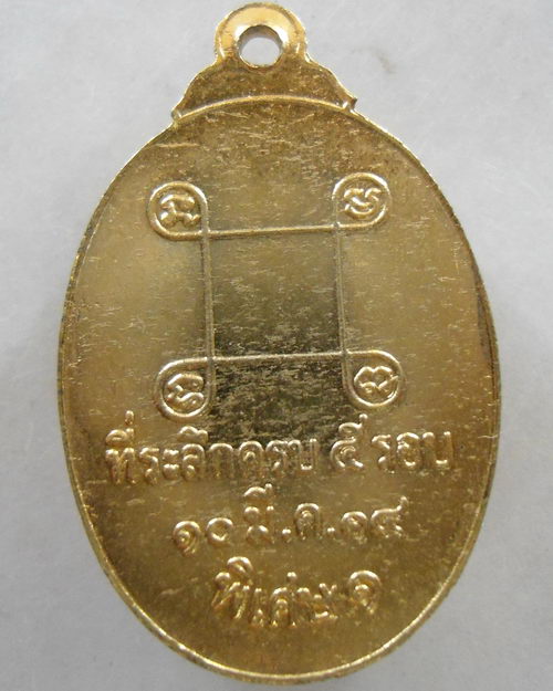 “ เหรียญพระครูศิริธรรมประยุต วัดกุดเมืองฮาม จ.ศรีสะเกษ ปี 2514 กะไหล่ทองสวยงาม ”