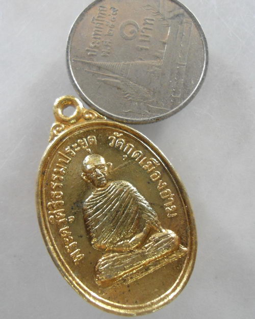 “ เหรียญพระครูศิริธรรมประยุต วัดกุดเมืองฮาม จ.ศรีสะเกษ ปี 2514 กะไหล่ทองสวยงาม ”