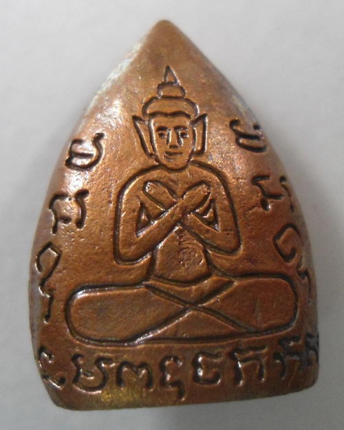 “ เหรียญหล่อเจ้าสัว หลวงปู่ทวดไกร วัดลำพะยา จ.ยะลา รุ่นมหาโภคทรัพย์ ปี 2553 ตอกโค๊ต เลข 441 ”